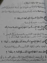 سؤال وجواب قصة اللغة العربية للصف الخامس الأبتدائي ترم أول 2022