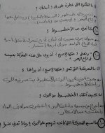 سؤال وجواب قصة اللغة العربية للصف الخامس الأبتدائي ترم أول 2022
