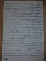 أوراق عمل ديانة شاملة الوحدة الاولى 2022 منهاج سوريا