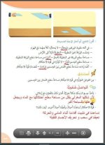 حلول علوم الصف السادس درس تساعدنا و تعيقنا 2022 منهاج سوريا