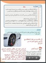 حلول علوم الصف السادس درس تساعدنا و تعيقنا 2022 منهاج سوريا