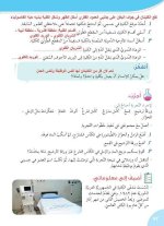 حلول علوم درس جهاز الإطراح الصف السادس 2022 منهاج سوريا