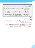 حلول علوم درس جهاز الإطراح الصف السادس 2022 منهاج سوريا