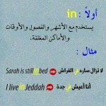 حروف الجر في اللغة الانكليزية