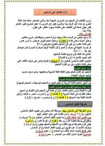 درس كيفية الكشف في المعجم لغة عربية للصف الثاني الإعدادي ترم أول 2022