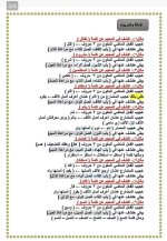 درس كيفية الكشف في المعجم لغة عربية للصف الثاني الإعدادي ترم أول 2022