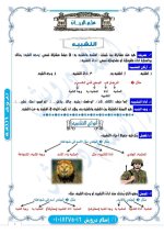 البلاغة للمرحلة الثانوية