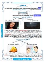 البلاغة للمرحلة الثانوية