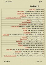تاريخ للصف الأول الثانوي ترم أول 2022