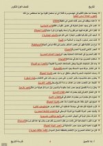 تاريخ للصف الأول الثانوي ترم أول 2022