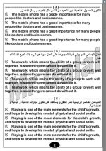 ترجمة لغة إنجليزية للصف الثالث الثانوي 2022