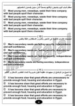 ترجمة لغة إنجليزية للصف الثالث الثانوي 2022