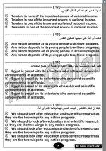 ترجمة لغة إنجليزية للصف الثالث الثانوي 2022