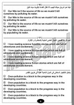 ترجمة لغة إنجليزية للصف الثالث الثانوي 2022