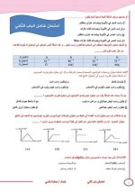 إمتحان شامل الباب الثاني كيمياء للصف الثالث الثانوي 2022