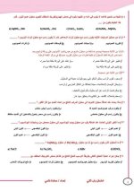 إمتحان شامل الباب الثاني كيمياء للصف الثالث الثانوي 2022