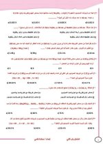 إمتحان شامل الباب الثاني كيمياء للصف الثالث الثانوي 2022