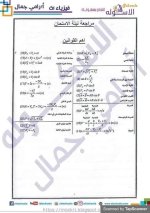 فيزياء مراجعة المسائل للصف الأول الثانوي ترم أول 2022