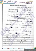 فيزياء مراجعة المسائل للصف الأول الثانوي ترم أول 2022