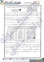 فيزياء مراجعة المسائل للصف الأول الثانوي ترم أول 2022