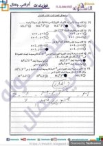 فيزياء مراجعة المسائل للصف الأول الثانوي ترم أول 2022