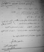 مذاكرة اجتماعية مع سلم التصحيح الصف الرابع  2022 منهاج سوريا