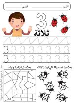 مهارات مسك القلم والخطوط
