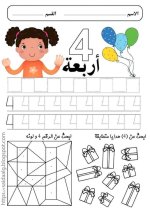 مهارات مسك القلم والخطوط