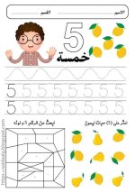مهارات مسك القلم والخطوط