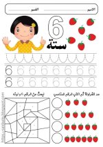 مهارات مسك القلم والخطوط