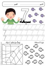 مهارات مسك القلم والخطوط