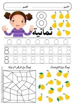 مهارات مسك القلم والخطوط