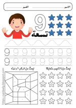 مهارات مسك القلم والخطوط