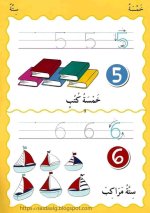 مهارات مسك القلم والخطوط