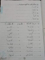 أولى ابتدائي مراجعة اللغه العربيه للترم الاول