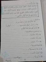 أولى ابتدائي مراجعة اللغه العربيه للترم الاول