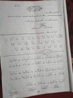 أولى ابتدائي مراجعة اللغه العربيه للترم الاول