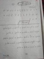 أولى ابتدائي مراجعة اللغه العربيه للترم الاول