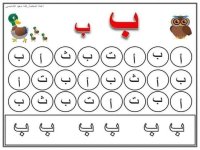 بطاقات تحديد الحرف تأسيس للأطفال