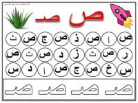 بطاقات تحديد الحرف تأسيس للأطفال