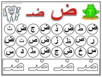 بطاقات تحديد الحرف تأسيس للأطفال