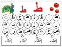 بطاقات تحديد الحرف تأسيس للأطفال