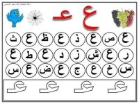 بطاقات تحديد الحرف تأسيس للأطفال