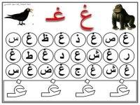 بطاقات تحديد الحرف تأسيس للأطفال