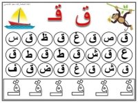 بطاقات تحديد الحرف تأسيس للأطفال