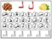 بطاقات تحديد الحرف تأسيس للأطفال
