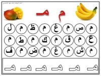 بطاقات تحديد الحرف تأسيس للأطفال