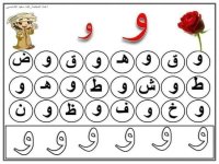 بطاقات تحديد الحرف تأسيس للأطفال