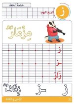 كراس الكتابة و الاملاء رائعة للسنة الأولى إبتدائي