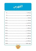 كراس الكتابة و الاملاء رائعة للسنة الأولى إبتدائي